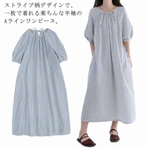 夏 マキシワンピ きれいめ 2XL ストライプ バルーン袖 ドロップショルダー 半袖 マキシワンピース レディース 大きいサイズ ナチュラル