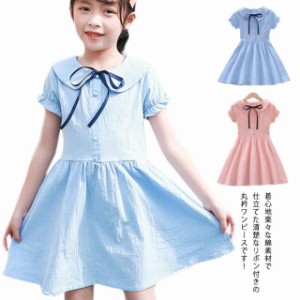 ワンピース 子供服 女の子 フォーマル 半袖 夏 リボン付き 丸衿ワンピース キッズ ジュニア 可愛い ロング丈 膝上 膝丈 セーラー襟ワンピ