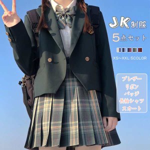 JK制服 コスプレ衣装 セットアップ 高校生 学生 中学 ブレザー チェック柄スカート リボン 長袖シャツ