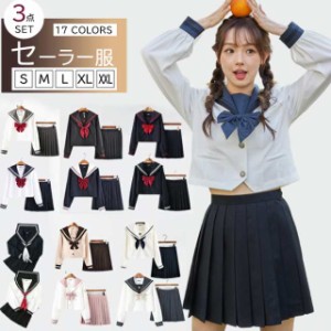 高品質保証 セーラー服 学生服 長袖女子制服 コスプレ可愛い レディース 衣装 セーラー襟ホビー コスプレ 変装 仮装 コスチューム一式