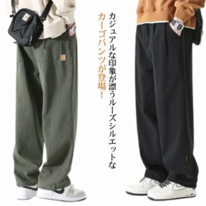 シェフパンツ メンズ 春物 カーゴパンツ ズボン ストレート ワイドパンツ ミリタリーパンツ ゆったり パンツ ワークパンツ 無地 チノパン