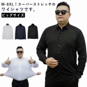 ユニフォーム 長袖 伸びる 白シャツ メンズ スーツ ストレッチ ワイシャツ 制服 インナー スーパーストレッチ Yシャツ ビジネスシャツ 大