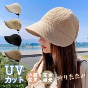 バケットハット 帽子 レディース サンバイザー つば広帽子 UVカット キャップ 折りたたみ 紫外線対策 アウトドア 暑