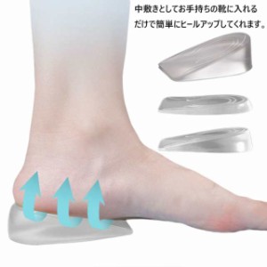 シークレット インソール シリコン インヒール かかと 中敷き 1cm 2cm 3cm 身長アップ 身長UP シークレット クッション ヒールパッド 透