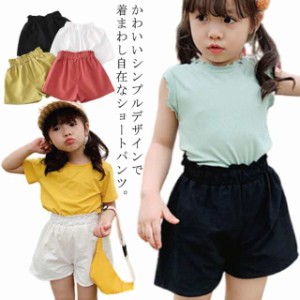 ショートパンツ 子供服 キッズ ハーフパンツ 3分丈パンツ 短パン 半ズボン ショーパン ボトムス 夏服 ウエストゴム 女の子 小学生 中学生