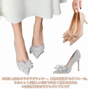 パンプス ハイヒール 甲浅 OL ピンヒール 6/8/10cmヒール ポインテッドトゥ グリッター 大人 結婚式 ウェディング キラキラ ラメ リボン