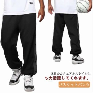 ジュニア 大人 バスケットパンツ スナップボタン バスケットボールパンツ キッズ 裾ボタン サイドボタン サイドライン 長ズボン ロングパ