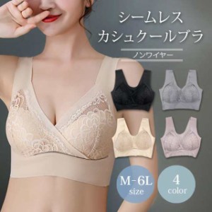 大きいサイズ レディース ナイトブラ 育乳 ブラジャー シームレス ノンワイヤー M L LL 3L 4L 5L 6L ブラック ベージュ グレー ピンク 新