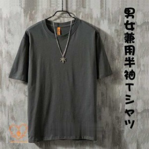 メンズ Tシャツ 半袖Tシャツ 無地 カットソー 半袖 シンプル 男性 トップス 夏Tシャツ 女性 夏トップス ペアルック