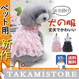 犬服 ドッグウェア 犬 服 ワンピース 花柄 犬の服 春夏 夏 犬用品 お出掛け ペットウェア 可愛い おしゃれ 小型犬 洋服