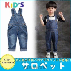 サロペット デニム パンツ キッズ 子供 女の子 ロンパース サロペットパンツ オールインワン オーバーオール バレンタインデー