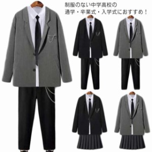 女子用 フォーマル 男子用 上下セット 高校生 学生服 グレー レディース 6点セット 5点セット スクールブレザー 女子制服 ジャケット ス