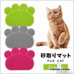 ペットフードマット ねこグッズ ペット用品 猫用品 食べこぼし 滑り止め 清潔 掃除 トイレマット 食事用 肉球 魚 フィッシュ 餌 猫砂 ね