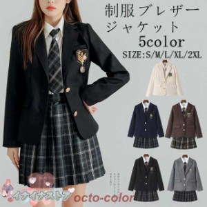 制服 ブレザー 女子 スクールブレザー 紺 学生制服 【全5色】スクール 長袖 ブレザー 制服 ジャケット 学生 高校 中学 学校 通学 女子