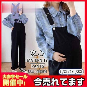 サロペット マタニティパンツ 安い マタニティ服 オーバーオール パマタニティデニムサロペット デニム 妊婦服 パンツ マタニティ 服 春