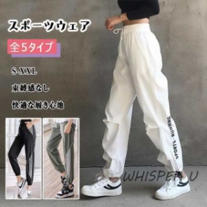 スポーツウェア レディース パンツ ロング丈 ランニング トレーニングウェア ゆったり ストレッチ ダンス ジョーカーパンツ