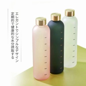 水筒 1リットル 1000ml タイムマーカー付き かわいい 大容量 1L 漏れ防止 BPAフリー スポーツウォーターボトル 子ども 洗いやすい