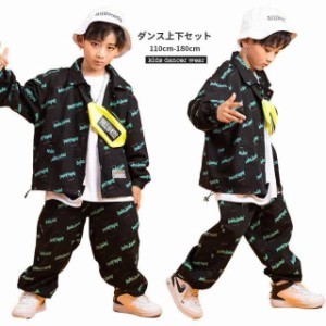 キッズ ダンス衣装 子供 セットアップ ジャケット ズボン 黒 グリーン 上下セット キッズダンス ダンスウェア 男の子 おしゃれ 長袖 春