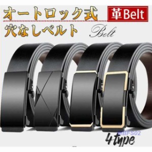 ベルト 紳士ベルト メンズベルト スライド式 穴なし スーツ ビジネスベル オートロック レザー Belt シンプル おしゃれ カジュアル 紳士