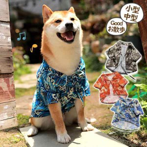 犬服 猫 ワンちゃん ネコ ペット服 和風 ペット用品 浴衣 着物 夏祭り おしゃれ 花火大会 夏 かわいい 記念撮影 お出かけ お散歩 小型 中