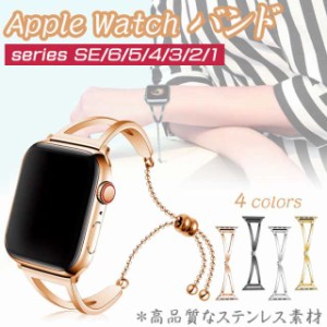 apple watch バンド ステンレス 高級 華奢 装着簡単 長さ調整可 コンパチブル アップルウォッチ ベルト apple watch Series7 6 5 4 3 2