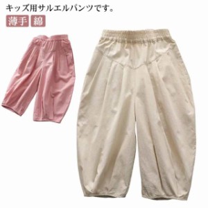 子供服 キッズ サルエルパンツ ロングパンツ 長ズボン 女の子キッズ ベビー マタニティ キッズファッション パンツ