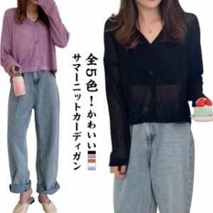 カーディガン 春服 レディース サマー カーディガン オフィス 薄手 春 夏用 夏 長袖レディースファッション トップス カーディガン ボレ