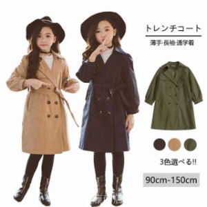 トレンチコート 女の子 フォーマル スプリングコート ロングコート 子供服 キッズコート アウター キッズ 韓国風 子ども服 羽織