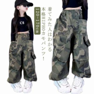 女の子 ダンス キッズ 衣装 カーゴパンツ サルエルパンツ グリーン kpop 迷彩 パンツ ズボン ガールズ 子供 ロング丈 子ども ミリタリー