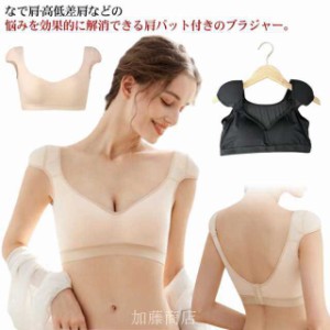 肩パッド付き ブラジャー ブラ レディース 肩パッド付きブラ ノンワイヤー ブラ インナー フレンチスリーブ Tシャツブラ Vネック 補正下