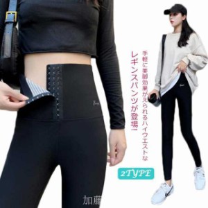 レギンスパンツ レディース ボトムス レギンス スキニーパンツ ロング ズボン パンツ ストレッチ スパッツ レギパン ハイウエスト ヨガパ