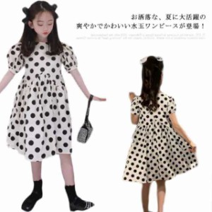 子供服 ワンピース 半袖 綿 キッズ 水玉柄 ドット柄 パフスリーブ 2024夏新作 女の子 ゆったり 夏服 ガールズ チュニック カジュアル 韓