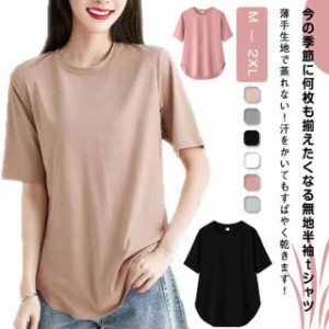 半袖tシャツ 無地 レディース 半袖 接触冷感 薄手 トップス 5分袖 Tシャツ 春 夏 ヨガウェア カジュアル ロング丈 ストレッチ 吸水 速乾