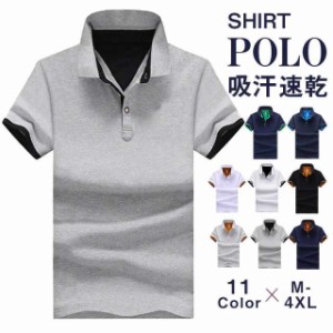 ゴルフウェア ポロシャツ メンズ 半袖Tシャツ 切り替え プレゼント 紳士服 吸汗速乾 柔らかい カジュアル ゴルフシャツ POL