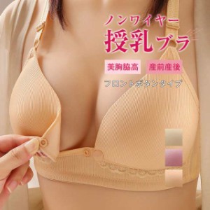  授乳ブラ キャミソール マタニティ カップ付き インナー タンクトップ 安い 下着 育乳 ワンタッチ 産後