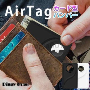 airtag ケース カード エアタグ 保護ケース 財布 airtag カード型 ケース 紛失防止 アップル airtag カバー 財布に入れる apple airtag