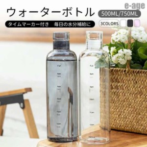 水筒 ウォーターボトル 500ML 750ML ガラス 水筒カバー付き 洗いやすい タイムマーカー 時間目盛り おしゃれ かわいい シンプル 韓国 ス