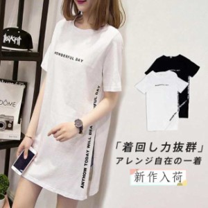 Tシャツ チュニック ワンピース 半袖Tシャツ レディース Ｔシャツワンピース スリット 英文字 トップス ゆったり 体型カバー 普段着 夏服