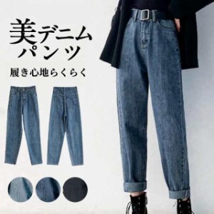 デニムパンツ サルエルパンツ レディース ジーンズ テーパード ロング ハイウエスト ボトムス ストレート 美脚 ゆったり レトロ