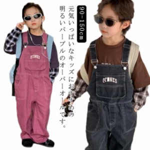 デニム サロペット パンツ 子供服 オーバーオール ロングパンツ キッズ ジュニア 男の子 デニムパンツ 長ズボン デニム オールインワン