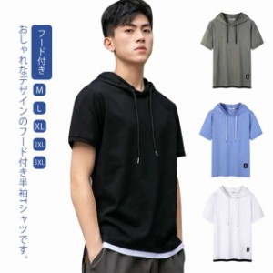 半袖 パーカー メンズ 夏新作 半袖tシャツ フード付きtシャツ tシャツ メンズ フード付き 半袖パーカー プルオーバー トップス シンプル