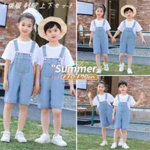 子供服 セットアップ 女の子 男の子 夏服 ファッション 2点セット 半袖 Tシャツ + デニムサロペット 半ズボン 夏新作 学生の制服