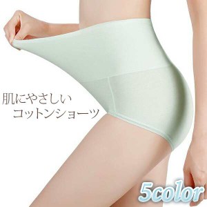 レディース ショーツ パンツ 綿パンツ コットンショーツ コットンパンツ ハイウエスト 通気性 快適 伸縮性 送料無料 メール便