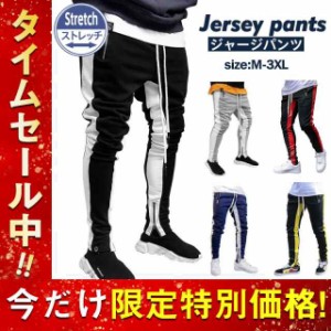 送料無料 ジョガーパンツ メンズ ジャージパンツ スウェットパンツ ボトムス テーパードパンツ ストレッチ サイドライン 大きいサ