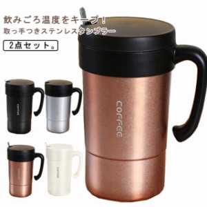 スプーン付き 取っ手つき 580mL コップ 保冷 ステンレス 保温 オフィス 真空断熱 ジョッキ 蓋付き タンブラー 大容量 おしゃれ ステンレ