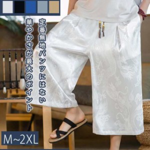 メンズ ７分丈 ハーフパンツ 韓国 ワイドパンツ オーバーサイズ カジュアル 着心地 肌ざわり 夏 メンズ M -2XL 5カラー ホワイトデー