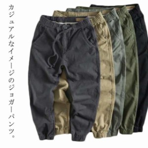 カーゴパンツ メンズ チノパンツ ジョガーパンツ テーパードパンツ 裾ゴム 裾絞り サルエルパンツ ハロンパンツ ズボン ロングパンツ ウ