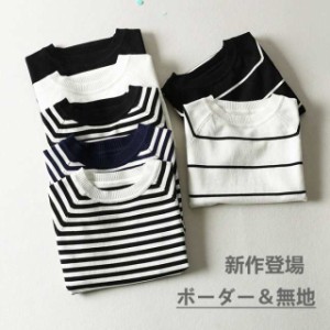 送料無料トップス レディース カットソー tシャツ 半袖 丸ネック 春 夏 春夏 ボーダー 無地 チュニック シンプル きれいめ カジュアル ホ