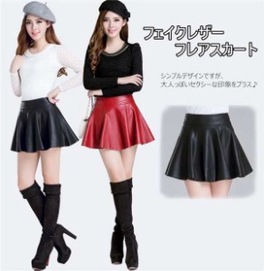 フレアスカート ミニ スカート フェイクレザー ミニスカート 大きいサイズ PUスカート 黒 ショート 無地 ショートスカート