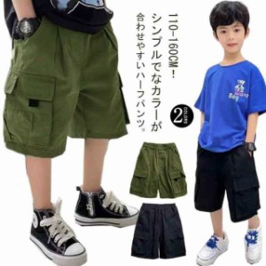 カーゴハーフパンツ キッズ カーゴパンツ 子供服 ストレッチ ハーフパンツ ジュニア 男の子 女の子 半ズボン チノ ズボン ダンス衣装 ウ